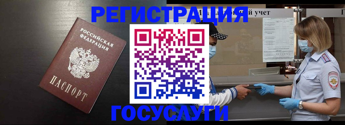 прописка законно в Новокуйбышевске