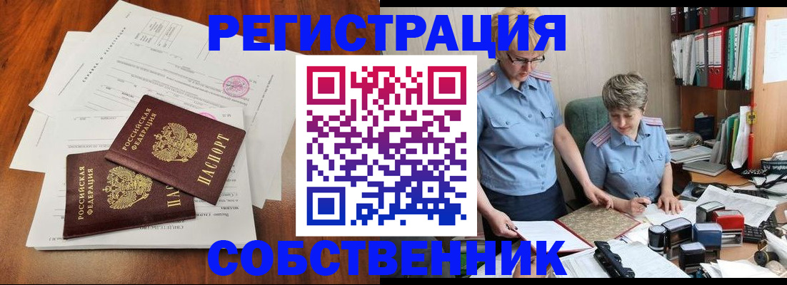 регистрация в Новокуйбышевске