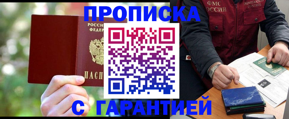 прописка для военкомата в Новокуйбышевске
